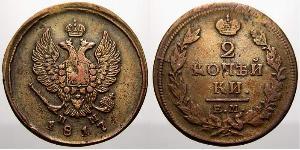 2 Kopeke Russisches Reich (1720-1917) Kupfer Alexander I (1777-1825)