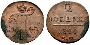 2 Kopeke Russisches Reich (1720-1917) Kupfer Paul I. (Russland)(1754-1801) 