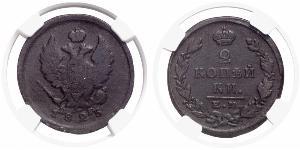 2 Kopeke Russisches Reich (1720-1917) Kupfer Alexander I (1777-1825)