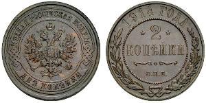 2 Kopeke Russisches Reich (1720-1917) Kupfer Nikolaus II (1868-1918)