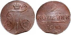 2 Kopeke Russisches Reich (1720-1917) Kupfer Paul I. (Russland)(1754-1801) 