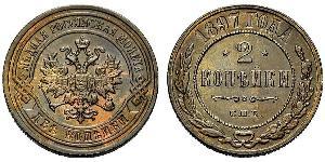 2 Kopeke Russisches Reich (1720-1917) Kupfer Nikolaus II (1868-1918)