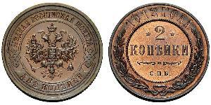 2 Kopeke Russisches Reich (1720-1917) Kupfer Nikolaus II (1868-1918)