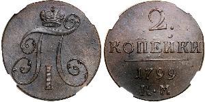2 Kopeke Russisches Reich (1720-1917) Kupfer Paul I. (Russland)(1754-1801) 