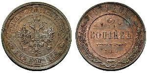 2 Kopeke Russisches Reich (1720-1917) Kupfer Nikolaus II (1868-1918)