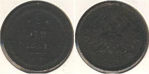 2 Kopeke Russisches Reich (1720-1917) Kupfer Alexander II (1818-1881)