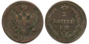 2 Kopeke Russisches Reich (1720-1917) Kupfer 