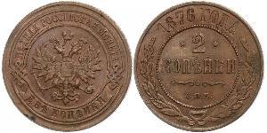 2 Kopeke Russisches Reich (1720-1917) Kupfer Nikolaus II (1868-1918)