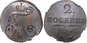 2 Kopeke Russisches Reich (1720-1917) Kupfer Paul I. (Russland)(1754-1801) 