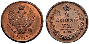 2 Kopeke Russisches Reich (1720-1917) Kupfer Alexander I (1777-1825)