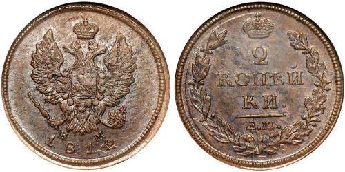 2 Kopeke Russisches Reich (1720-1917) Kupfer Alexander I (1777-1825)