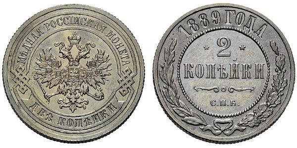2 Kopeke Russisches Reich (1720-1917) Kupfer Nikolaus II (1868-1918)