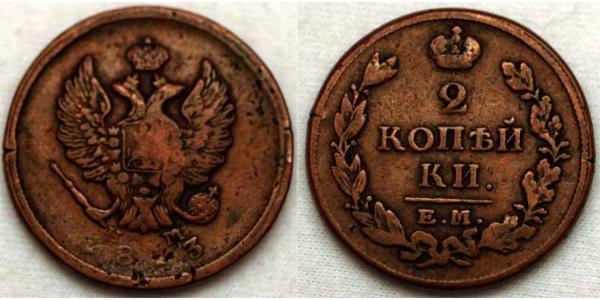 2 Kopeke Russisches Reich (1720-1917) Kupfer Alexander I (1777-1825)