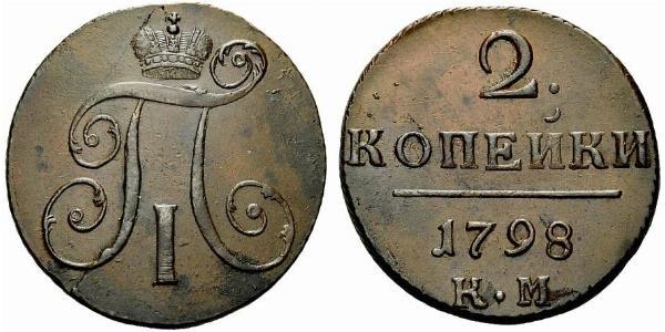 2 Kopeke Russisches Reich (1720-1917) Kupfer Paul I. (Russland)(1754-1801) 
