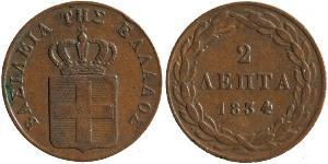 2 Lepta Reino de Grecia (1832-1924) Cobre Otón I de Grecia (1815 - 1867)