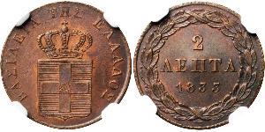 2 Lepta Regno di Grecia (1832-1924) Rame Ottone di Grecia (1815 - 1867)