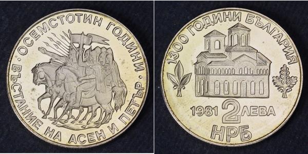 2 Lev Bulgaria Copper/Nickel 