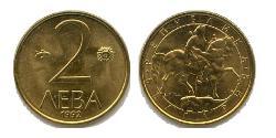 2 Lev Bulgarien Kupfer/Nickel 