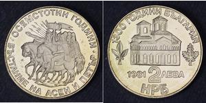2 Lev Bulgarien Kupfer/Nickel 