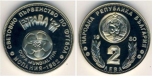 2 Lev Bulgarien Kupfer/Nickel 