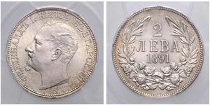 2 Lev Bulgaria Silver Ferdinand I of Bulgaria (1861 -1948)