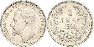 2 Lev Bulgaria Silver Ferdinand I of Bulgaria (1861 -1948)