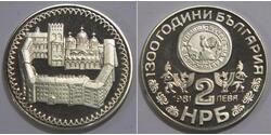 2 Lev Bulgaria  
