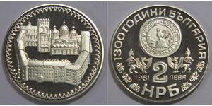2 Lev Bulgaria  
