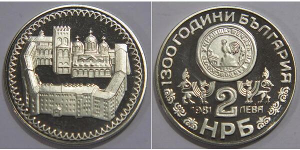 2 Lev Bulgarie  