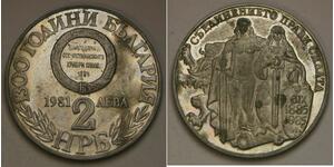 2 Lev Bulgarien  