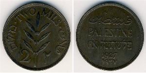 2 Mill Palestine Bronze 