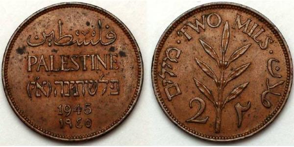 2 Mill Palestine Bronze 