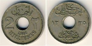 2 Millieme Ägypten (1953 - ) Kupfer/Nickel 