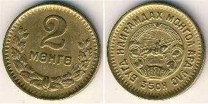 2 Mongo Mongolia Alluminio/Bronzo 