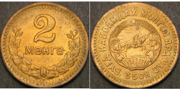 2 Mongo Mongolia Alluminio/Bronzo 