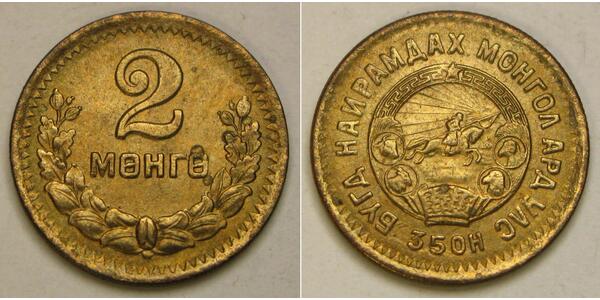 2 Mongo Mongolia Alluminio/Bronzo 