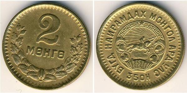 2 Mongo Mongolia Bronze/Aluminium 