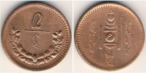 2 Mongo Mongolia 銅 
