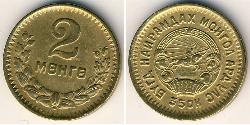 2 Mongo Mongolia 青铜/铝 