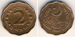 2 Paisa Pakistán (1947 - ) Bronce 