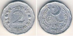 2 Paisa Pakistan (1947 - ) 铝 