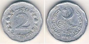 2 Paisa Pakistan (1947 - ) 铝 