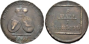 2 Para / 3 Copeca Impero russo (1720-1917) Rame Caterina II (1729-1796)