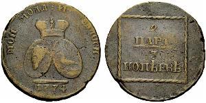 2 Para / 3 Copeca Impero russo (1720-1917) Rame Caterina II (1729-1796)