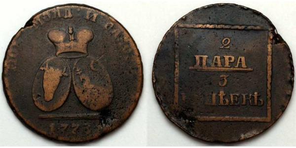 2 Para / 3 Copeca Impero russo (1720-1917) Rame Caterina II (1729-1796)
