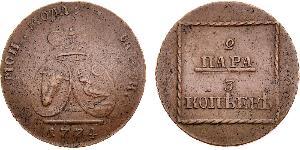 2 Para / 3 Kopeck Russian Empire (1720-1917) Copper Catherine II (1729-1796)