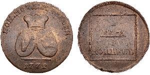 2 Para / 3 Kopeck Russian Empire (1720-1917) Copper Catherine II (1729-1796)