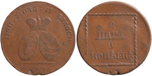 2 Para / 3 Kopeck Russian Empire (1720-1917) Copper Catherine II (1729-1796)