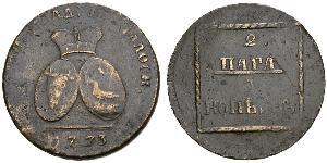 2 Para / 3 Kopek Imperio ruso (1720-1917) Cobre Catalina II (1729-1796)