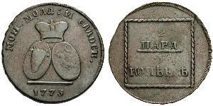 2 Para / 3 Kopek Imperio ruso (1720-1917) Cobre Catalina II (1729-1796)